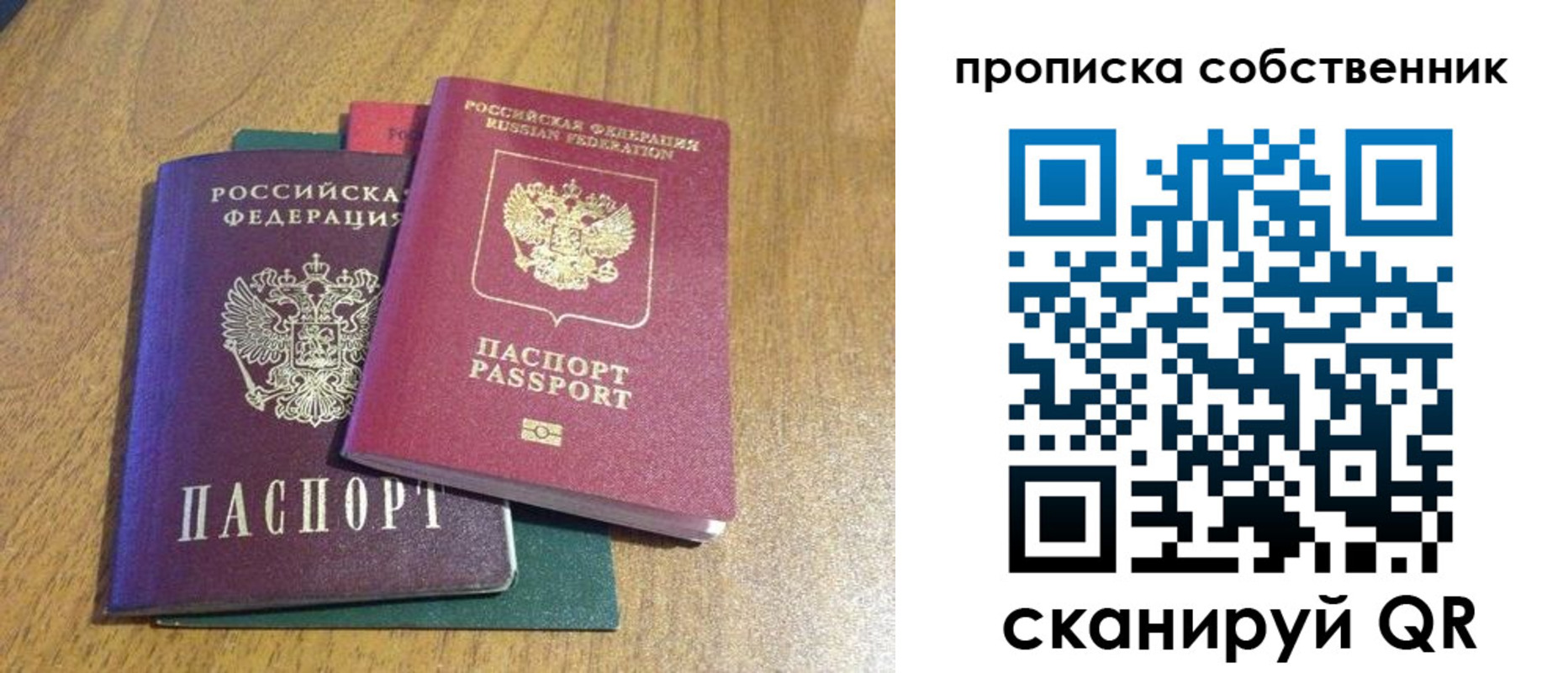 временная регистрация гарантия в Братске