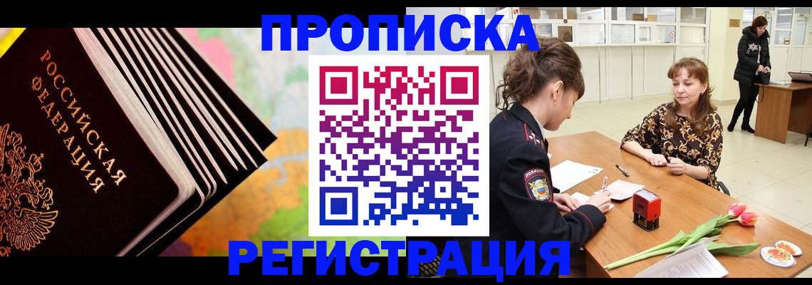 найти адрес прописки в Братске