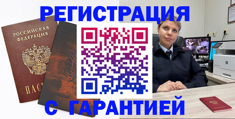 пропишу в квартире в Братске