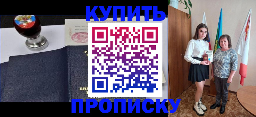 найти адрес прописки в Братске