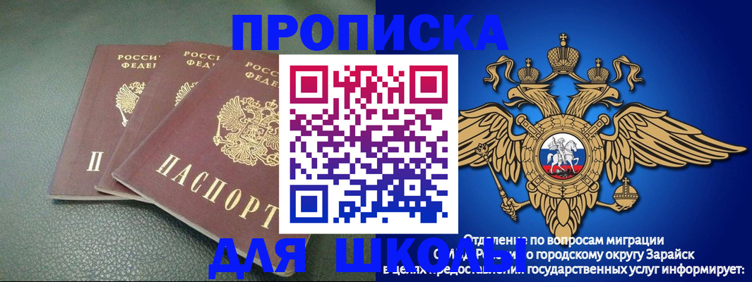 регистрация в Братске